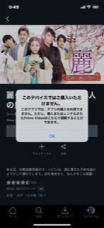 プライム会員なのですが こんな画面になって見れません ログイ Yahoo 知恵袋