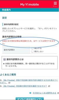 3月末にワイモバイルを契約しました ソフトバンクからの乗り換 Yahoo 知恵袋
