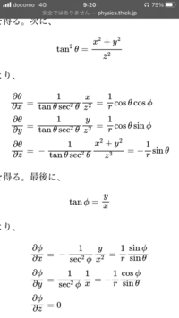 tan二乗xの微分はいくつですか。 - y=tan^2(x)... - Yahoo!知恵袋