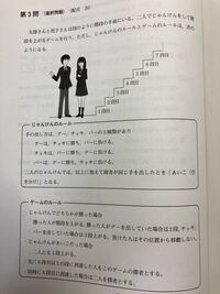 この条件のもと ２回目のじゃんけんをした後 太郎さんが3段目に Yahoo 知恵袋