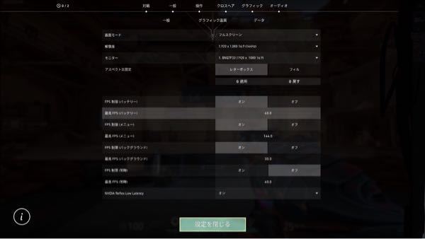 ヴァロラントについて質問です。 - fps制限/最高fpsとい... - Yahoo!知恵袋