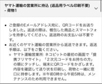 Amazonの返品について 充電ケーブルがある事情で必要なくなっ Yahoo 知恵袋