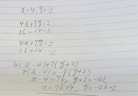 不定方程式の問題で 4x 7y 2という式で X 4 Y 2 Yahoo 知恵袋