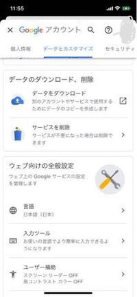 Googleアカウントを削除したいのですが画面のようになりアカウント削除 Yahoo 知恵袋