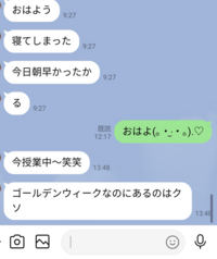 なんとlineの返事をしたらいいですか 頑張ってねとお疲 Yahoo 知恵袋