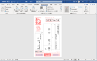 Wordのはがき印刷の設定を行っていますがうまくいきません 差出人の郵便 Yahoo 知恵袋