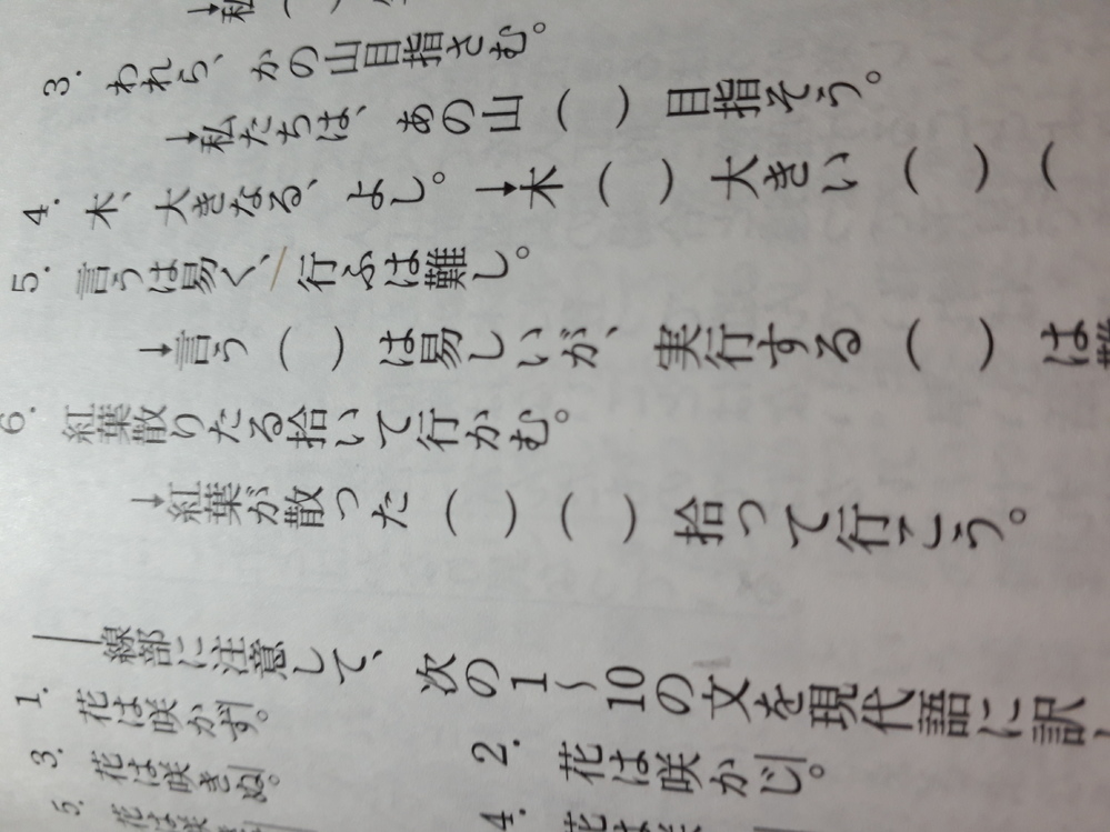 古文についてで 6の解説お願いします 口語訳をかけという問題です 答えは Yahoo 知恵袋