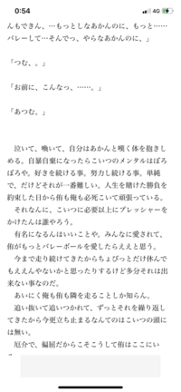 スマホからpixivで検索するとき イラスト マンガ 小説 ユーザー Yahoo 知恵袋