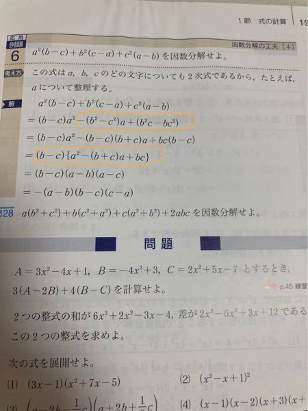 因数分解です マークをつけたところが何故その計算方法にな Yahoo 知恵袋