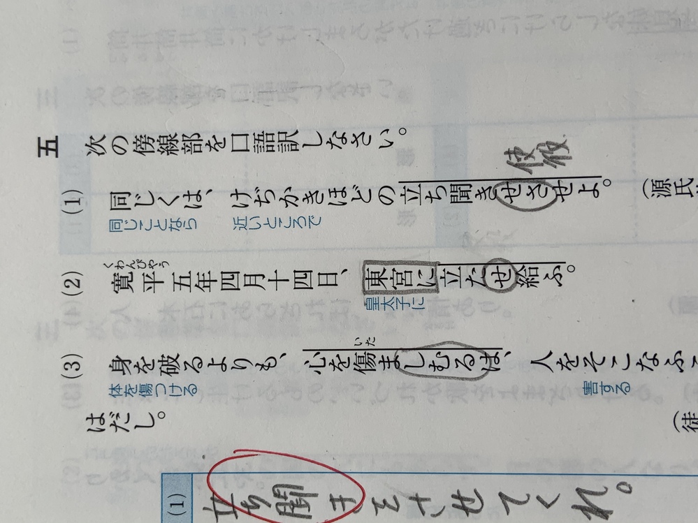 使役 尊敬の助動詞を教えてください 写真の 2 の問題な Yahoo 知恵袋