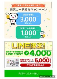 楽天カードの紹介キャンペーンとモッピーなどのポイントサイト経由 Yahoo 知恵袋