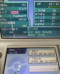 久々にポケモンのアルファサファイアを開いてみたらgtsに預けていたホワイ Yahoo 知恵袋