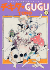 漫画家のｔｏｎｏって 何歳くらい 具体的にはわかりませんが Yahoo 知恵袋