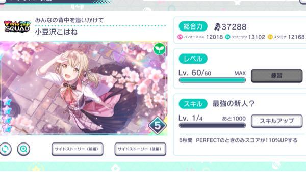 プロセカこはねちゃんの次の星4はいつ実装されると思いますか 箱イベ4周 Yahoo 知恵袋