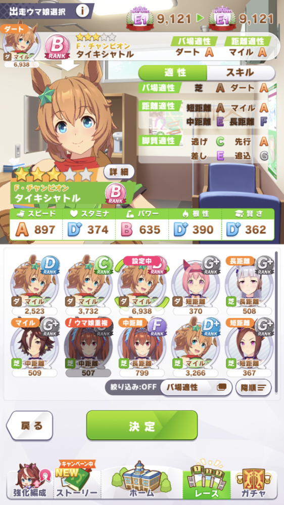 ウマ娘について質問です レースのチーム編成に ランク違い Yahoo 知恵袋