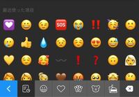 アプリからsimejiを消した場合は画像の絵文字が使えなくなるということ Yahoo 知恵袋