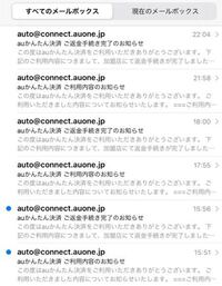 Ios版ジャンプ にて定期購読をしています 支払いはauかんた Yahoo 知恵袋