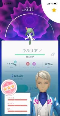 今ポケモンgoで出現しているシルクハットを被ったキルリアは 進化しても Yahoo 知恵袋