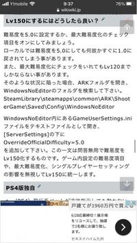 Ps4でarkをやっているものです 恐竜の最大レベルを150にするた Yahoo 知恵袋