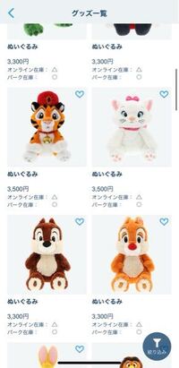 このフラッフィープラッシーは ボンボヤージュに売っていますか ディ Yahoo 知恵袋