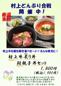 新潟県村上市で水曜日にランチしたいのですが 村上牛と鮭のハーフ丼のお店を Yahoo 知恵袋
