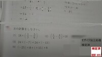 数学の問題です 分配法則ですが 一応中学数学です 答えを教 Yahoo 知恵袋