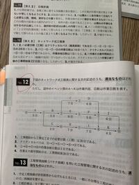 二級土木施工管理技士の一次試験は 過去問ひたすらやりましたか 土工と Yahoo 知恵袋