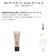 大学生です 写真のものと セザンヌのspf28 Pa の皮脂テカ Yahoo 知恵袋