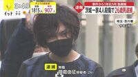 岡庭由征容疑者ってマスクをしているとイケメンですか？ 