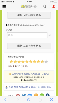 占いツクールで鬼滅の刃の伊黒小芭内さんが出てくる夢小説でおすすめなのありま Yahoo 知恵袋