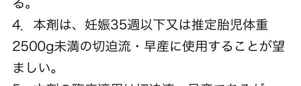 リトドリン点滴のホームページから 取り扱いについての事項な Yahoo 知恵袋