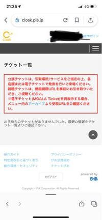 ディズニーリゾートアプリを入れてログインしようとしたのですが Yahoo 知恵袋