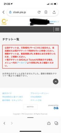 チケットぴあでjo1のタワレコカフェのチケットを買ってファミマで発券して Yahoo 知恵袋