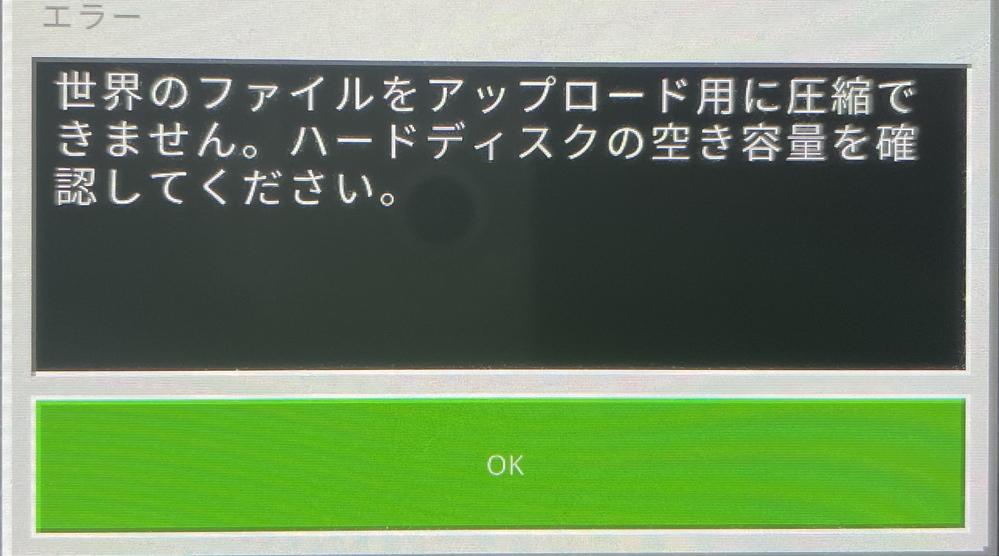 マインクラフト統合版について質問です Realmsを購入 Yahoo 知恵袋