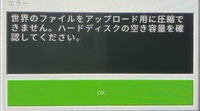 Ps4版のマインクラフトが 最近こうなり プレイ出来ません Hdd付けてる Yahoo 知恵袋