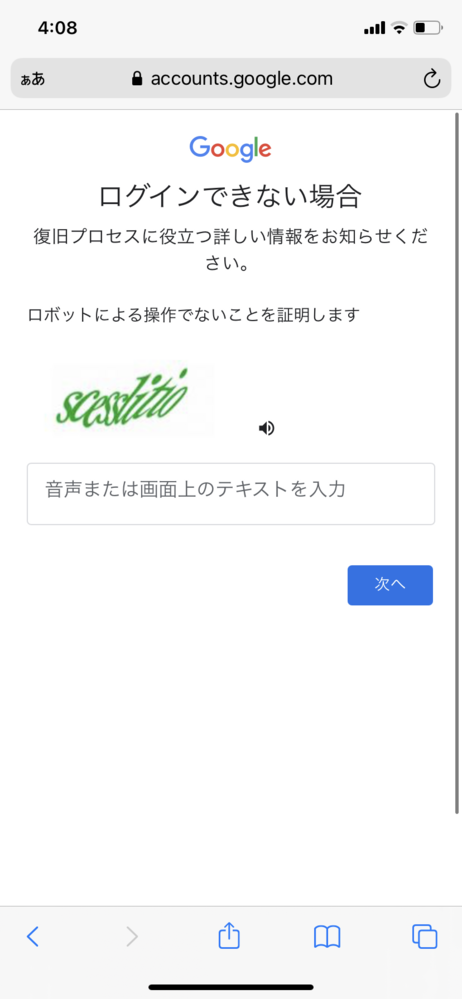 Googleclassroomで 名前は絶対変更するな という先生と Yahoo 知恵袋