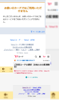 ヤフーのyahoo Japanカード クレジット Mastercard Yahoo 知恵袋