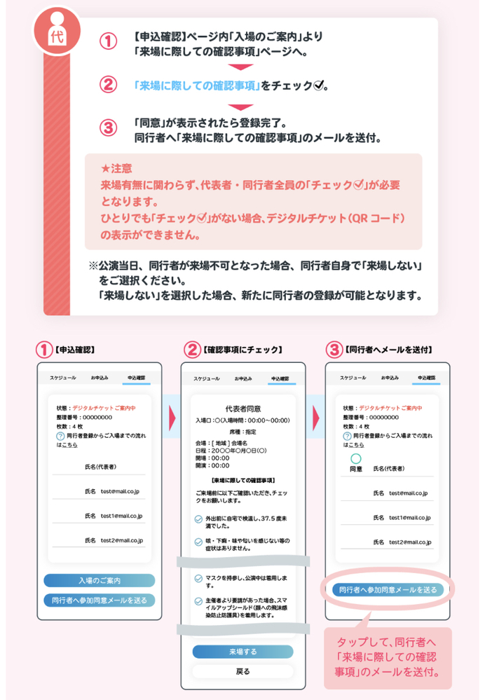 ジャニーズのliveについてです 同行者が行かれなくなった場合 前 Yahoo 知恵袋