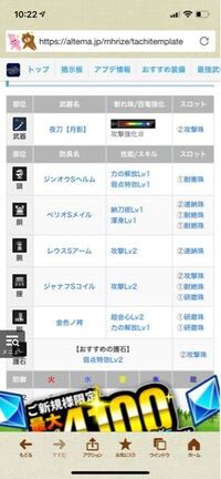 モンスターハンターワールド 珠はどうやってレベルをあげるのです Yahoo 知恵袋