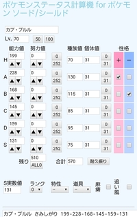 ポケモンソードでマジカル交換してたら カプブルルきました これ Yahoo 知恵袋