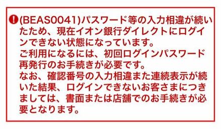 イオン銀行 インターネットバンキング について 最近 携帯の機種変更を お金にまつわるお悩みなら 教えて お金の先生 Yahoo ファイナンス