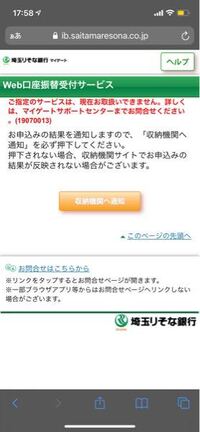 ライフカードを申し込み審査が通ったので口座の設定をしようと思い Yahoo 知恵袋