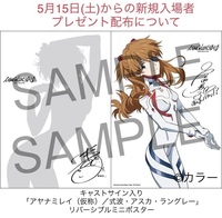 15日からシンエヴァの新規入場者特典配布決定したらしいですね Yahoo 知恵袋