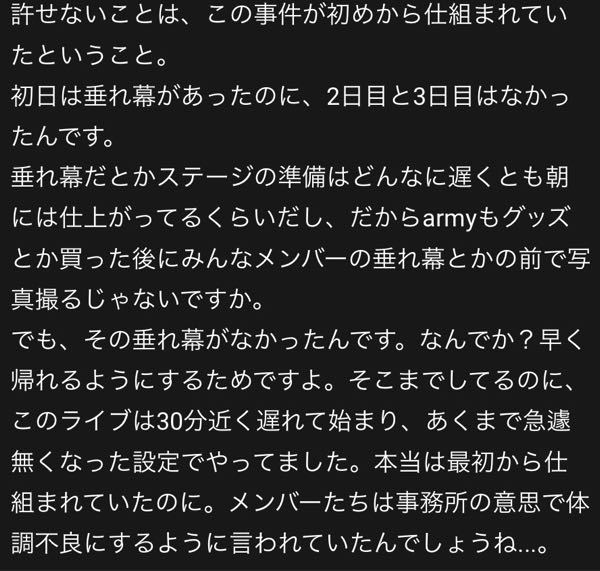 Btsの神戸公演中止について 先程この神戸事件について知り Yahoo 知恵袋