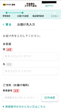 推しに誕生日プレゼントを送りたいのですが送り方が分かりません Yahoo 知恵袋