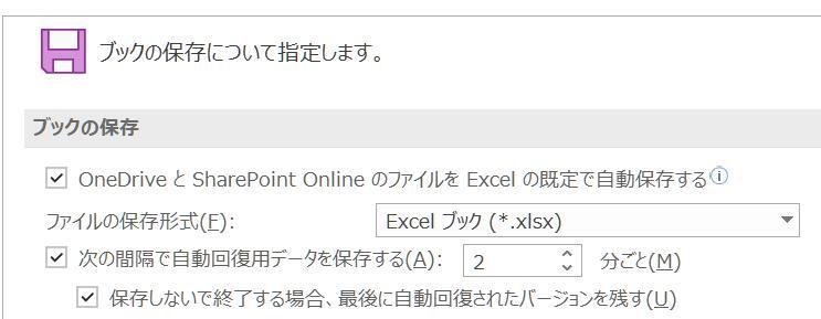 エクセルの自動回復用データ保存について教わりたいです 添 Yahoo 知恵袋