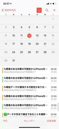これってヤバいですか ウイルスに感染したりしてますか いわ Yahoo 知恵袋
