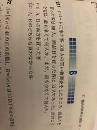 集合の問題で最大値と最小値を求める問題 の解き方が分かりま Yahoo 知恵袋