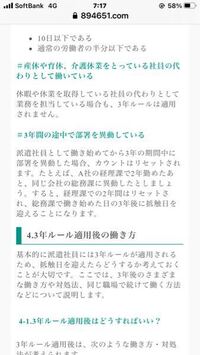派遣先で部署の異動を命じられました 業務内容も変わってしまったのですが Yahoo 知恵袋