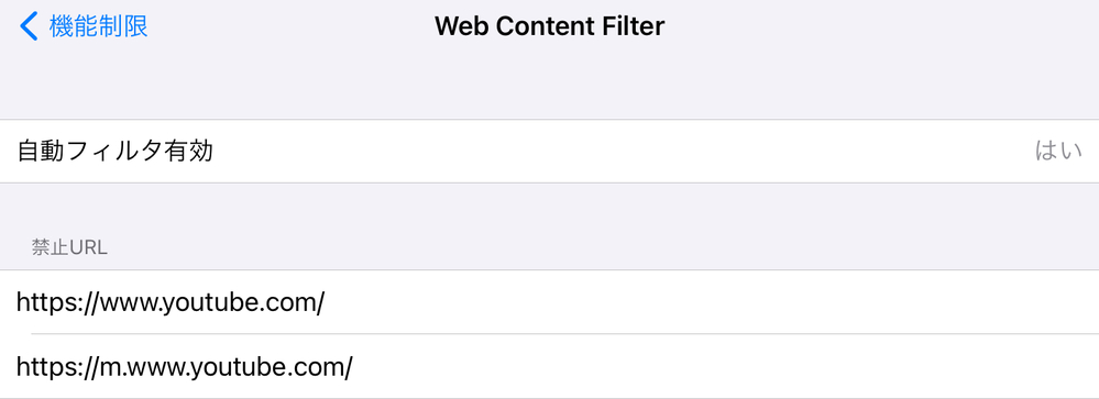 Webコンテンツフィルタを解除 回避 する方法ってありますか 先生に言え Yahoo 知恵袋